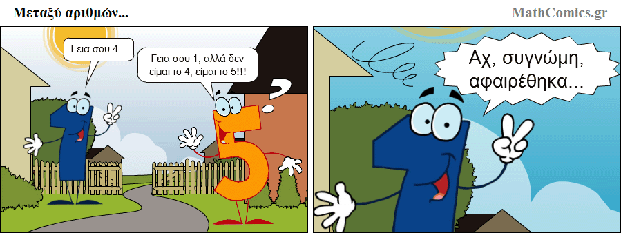 Αριθμοί...