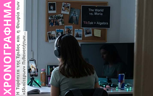 Η Μαρία διαβάζει στο δωμάτιό της