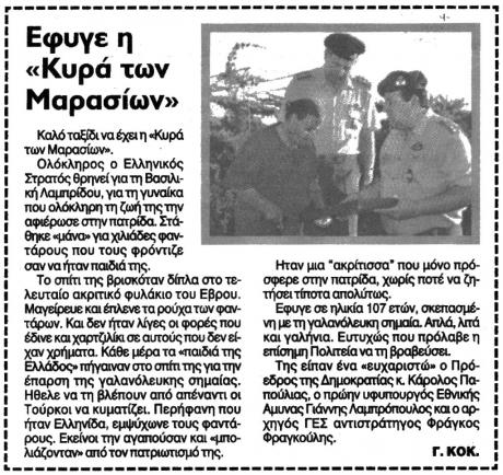 Εφημερίδα