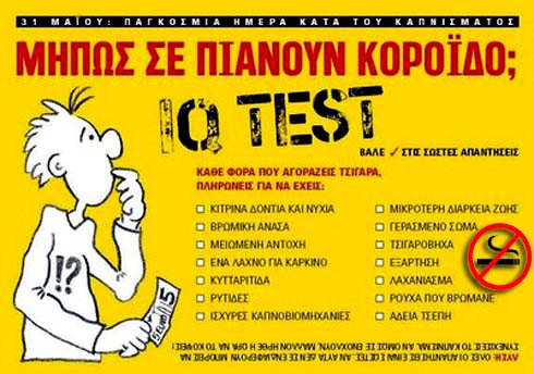 IQ Test